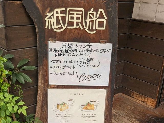 【鹿児島】天文館にあるレトロな喫茶店