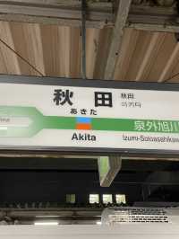 【秋田】秋田の中心ターミナル・秋田駅