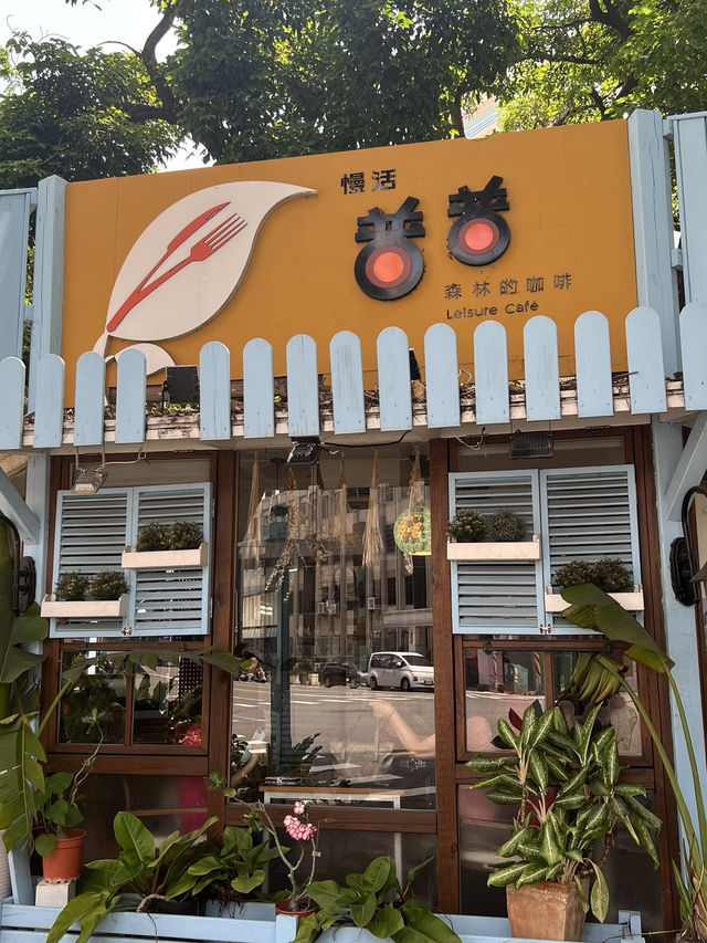慢慢的普普