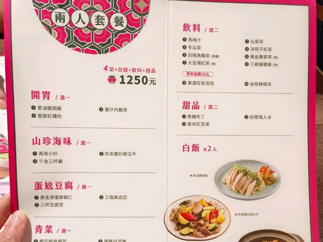 真珠台灣佳味永和店