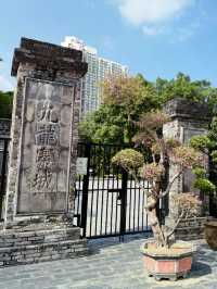 香港｜九龍寨城公園｜歷史自然交融