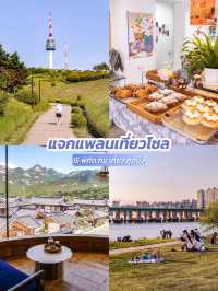 แจกแพลนเที่ยวโซล 15 พิกัด กิน เที่ยว สุดปัง 🇰🇷