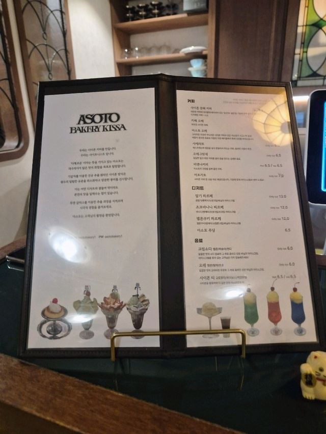 서울 한복판, 일본 감성 베이커리 아소토 베이커리🥐