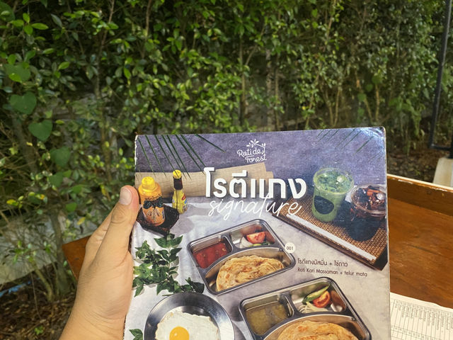 Roti de forest ละหารยี่งอ