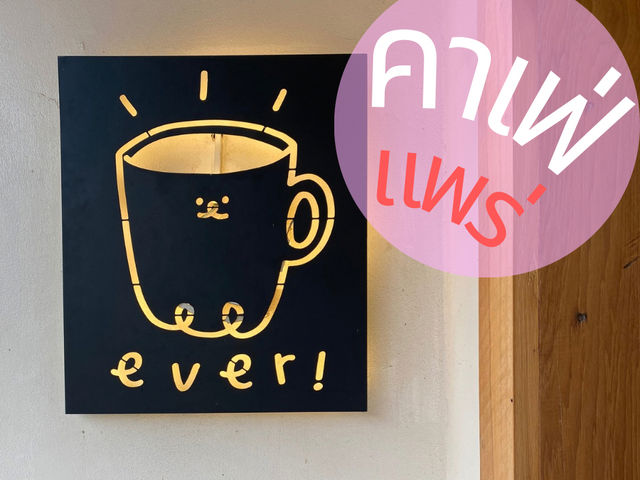 EVER! café – แพร่ คาเฟ่สุดคิวท์กลางเมืองแพร่