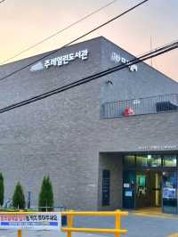 주례열린도서관