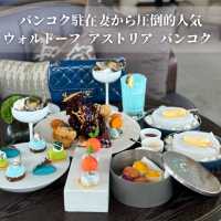 バンコクのお勧めホテルアフタヌーンティー🇹🇭