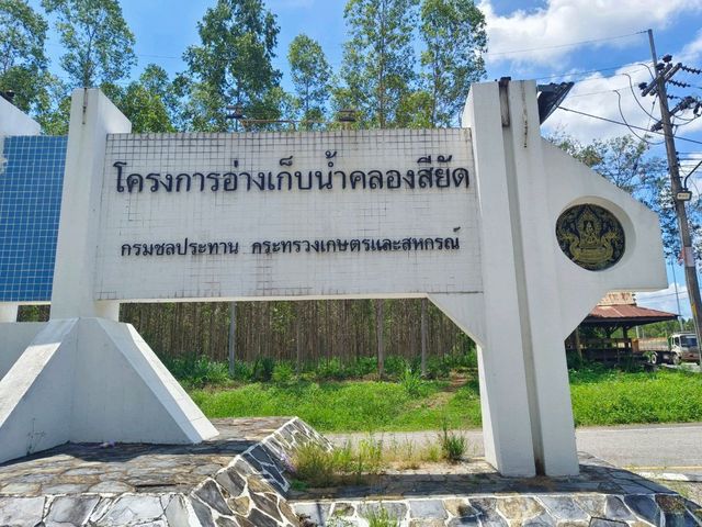 อ่างเก็บน้ำคลองสียัด ฉะเชิงเทรา