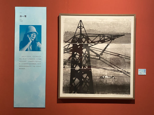 江蘇省美術館 🖼️  藝術美學