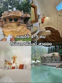 ภูอิงธาร ราชบุรี ที่พักในฝัน