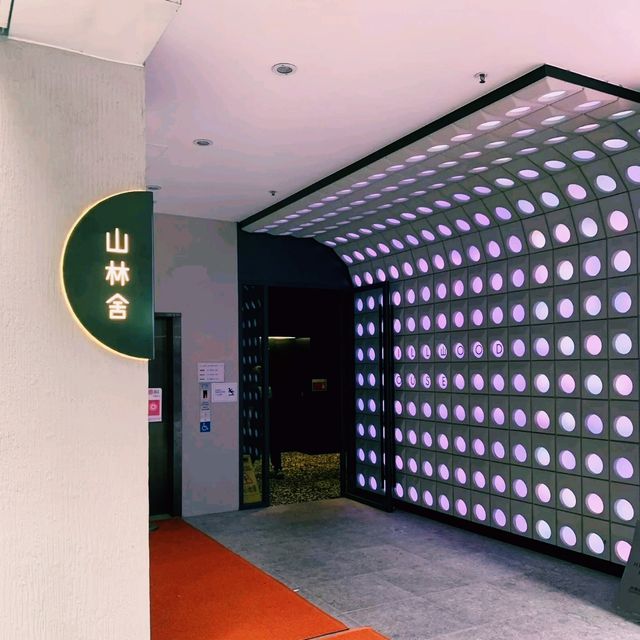 香港奢華親子酒店推薦：山林舍酒店，使用trip.com預訂享受最大優惠