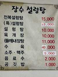 🇰🇷清州✈️絕對不能錯過的雪濃湯장수설렁탕