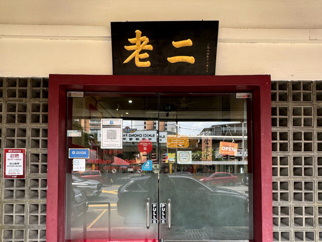 Teochew Lao Er: A Culinary Journey Through Tradition in Pudu
