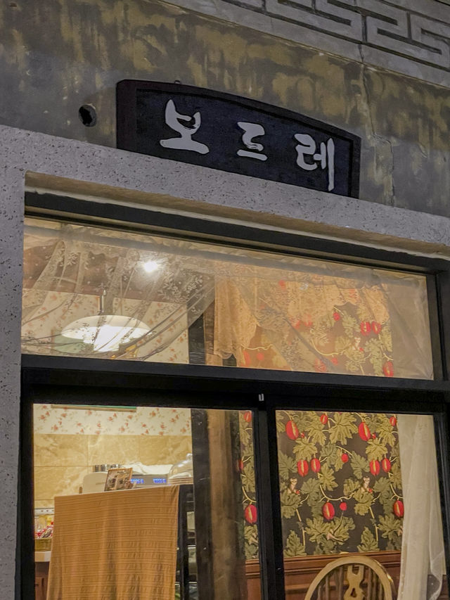한옥의 따뜻함과 감성이 공존하는 온천천 보드레 카페