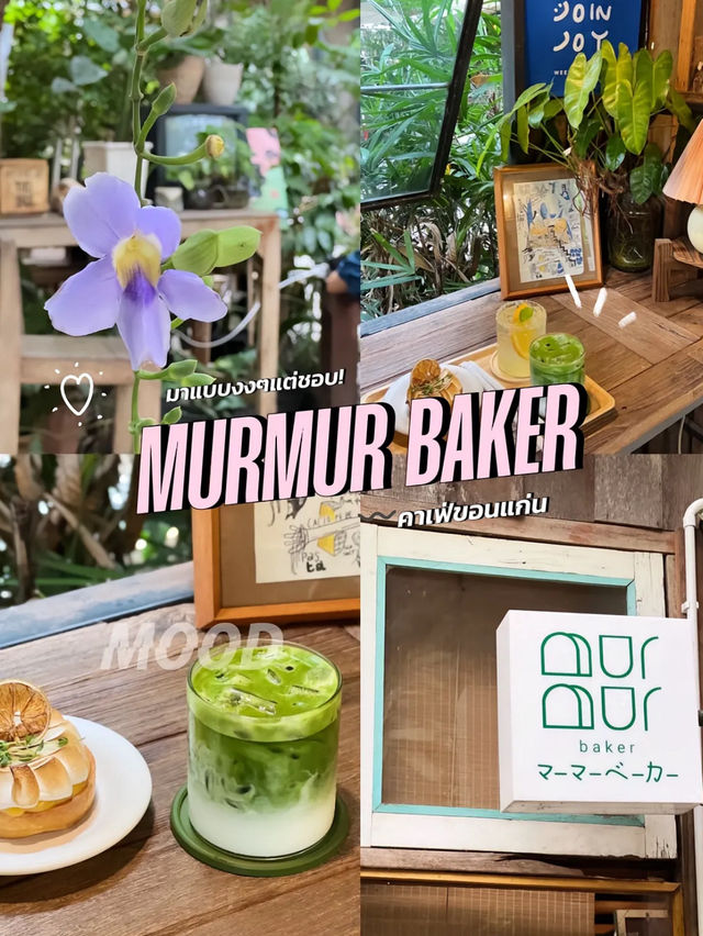Murmur Baker คาเฟ่ขอนแก่น