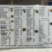 元朗老字號糖水舖