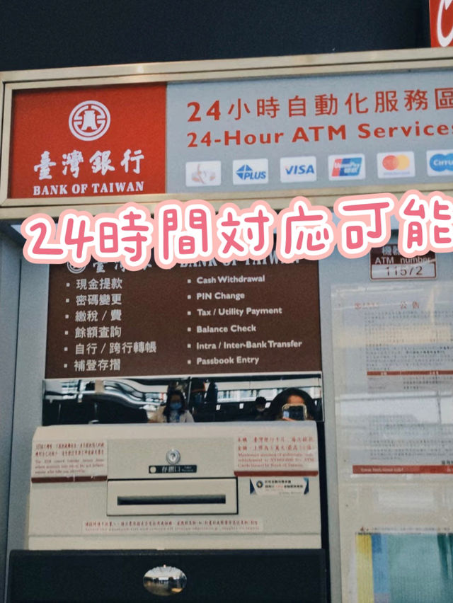台北桃園国際空港　両替どうすればいいのか？