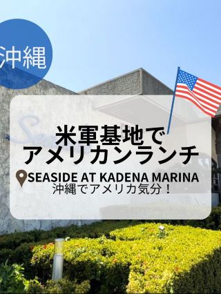A must-visit in Okinawa! Lunch at a US military base 🍽️