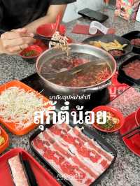 มาลองซุปหม่าล่าที่ตี๋น้อย