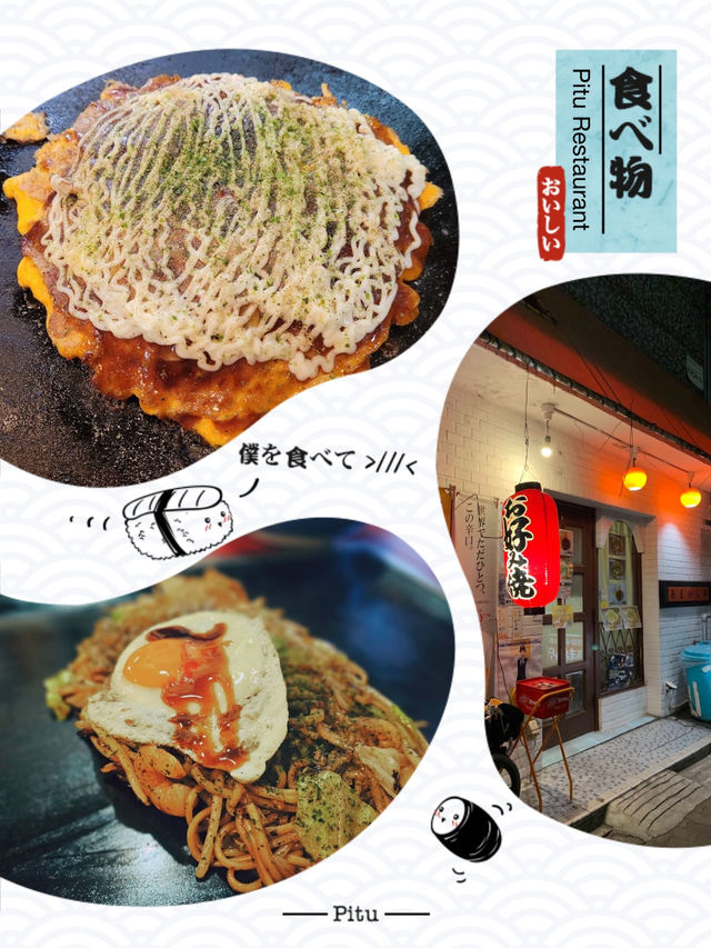 平民價錢享受大阪美味😍