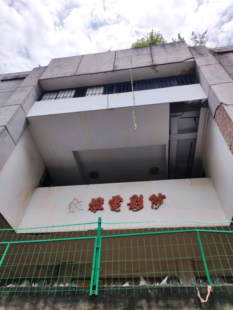 因步行街在整修中, 轉去中山出名浩輝飲食, 食招牌菜: 及弟｜Trip.com 中山