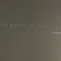 천주교인이라면 꼭 방문해 봐야 할 곳 대구 관덕정 순교 기념관