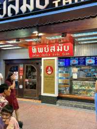 ร้านทิพย์สมัย(ผัดไทยประตูผี)