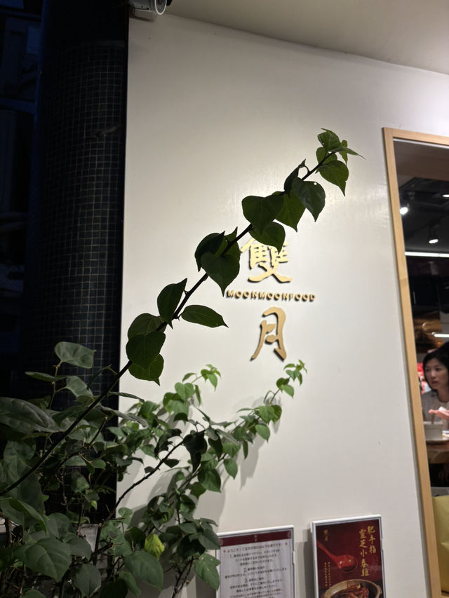 台北必比登推介-雙月食品社（青島店）