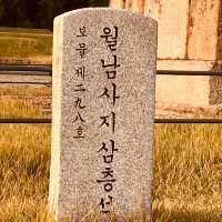 🏯✨ *Lee Han-young Traditional Cultural Center: A Time Capsule of Korean Heritage in Jeollanam-do* 🌿
