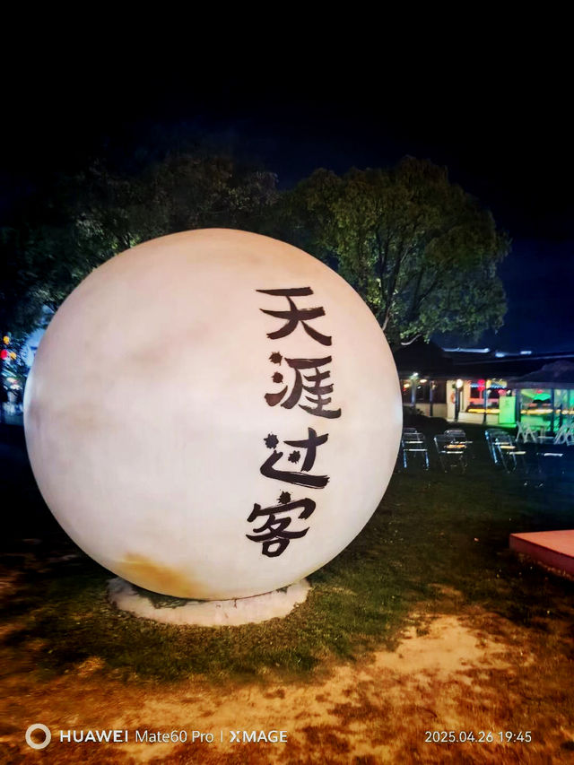 嘉興西塘古鎮
