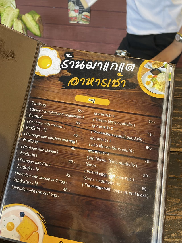 ร้าน มาแกแต โรตี & โกปี้ 