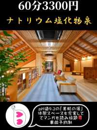  四国旅行で間違いなしの「貸切風呂」♨️3選！