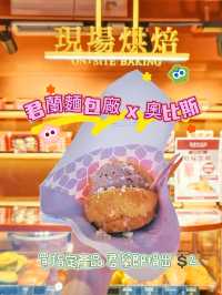 🥯🍨 #君蘭  #雪糕菠蘿包 🍞🍍