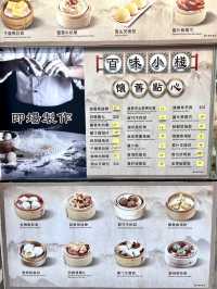 深水埗區必食高性價比點心