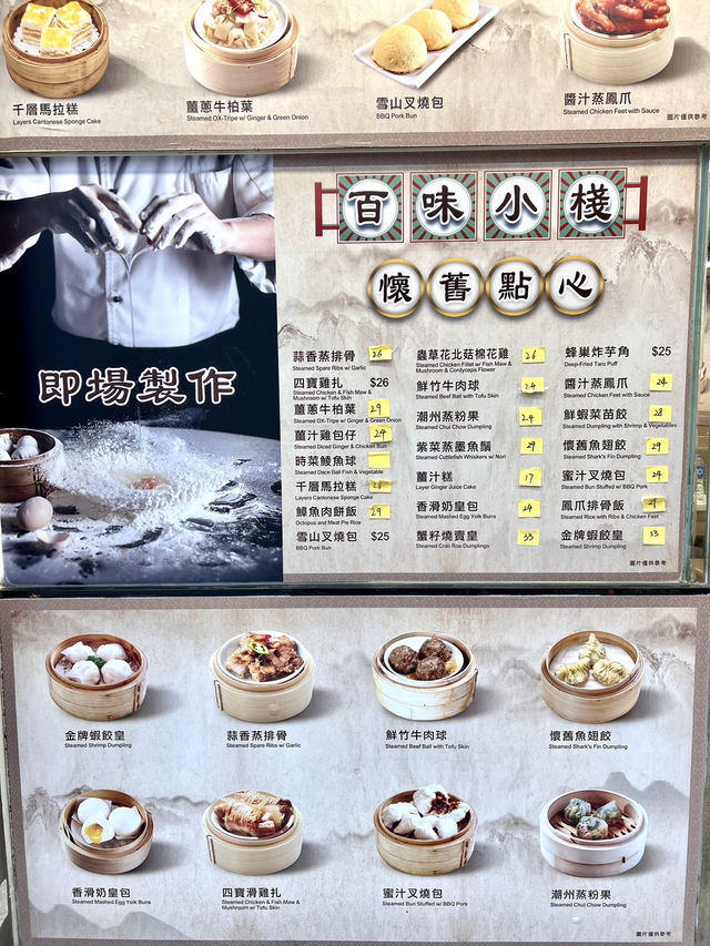 深水埗區必食高性價比點心