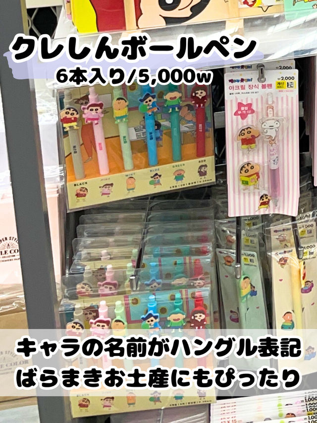 【完全保存版】韓国🇰🇷出会ったら買うべき8選🌟