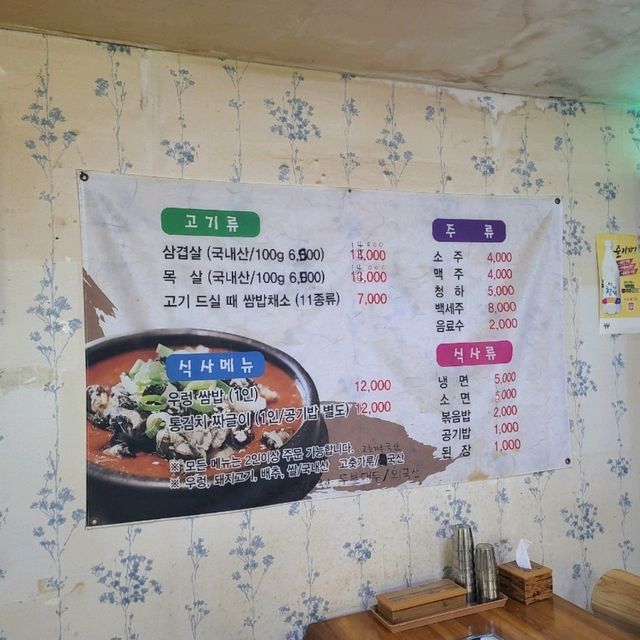 청주 남일면 맛집)시골집 - 가성비 좋은 효촌 쌈밥, 점심 맛집
