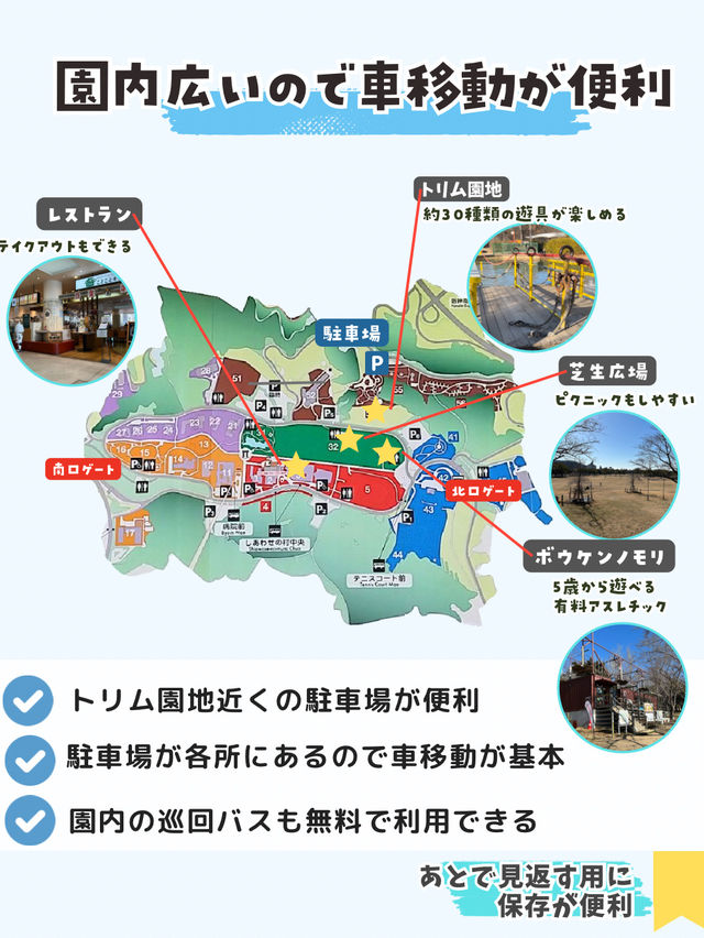 完全無料で遊具大充実の公園 完全無料で遊具大充実の公園