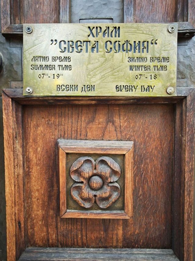 城市之名的由來，千年信仰的見證#聖索菲亞教堂(St. Sofia Church)-Sofia Bulgaria