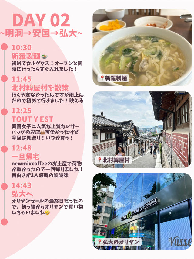 【韓国旅行】4泊5日のひとり韓国旅🇰🇷✈️(前編)