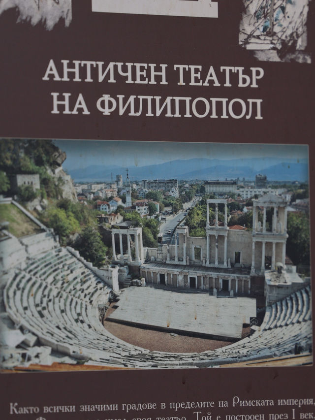 Ancient Theatre of Philippopolis