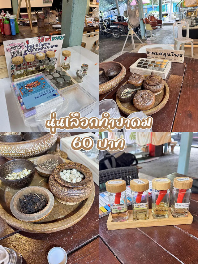 Workshop  @บางกระเจ้า ✨ บ้านกลางสวน บางกอบัว 🎨