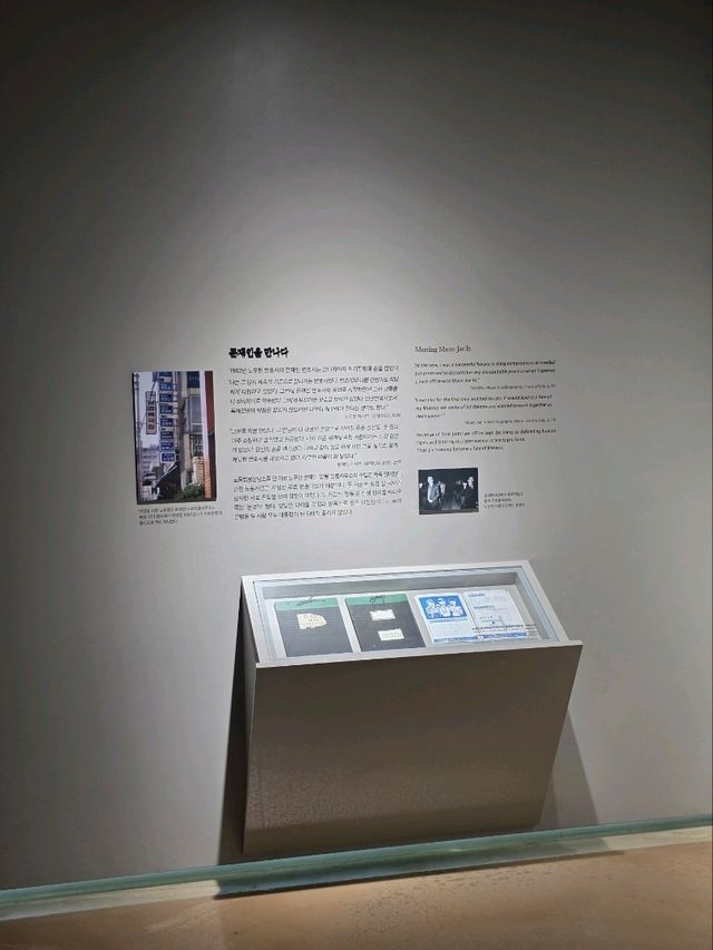 ⚖️ 정의를 향한 첫걸음, 노무현기념관의 ‘인권 변호사 시절’ 전시