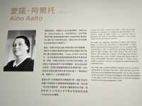 不出台北，也能欣賞「免費」的北歐居家設計展