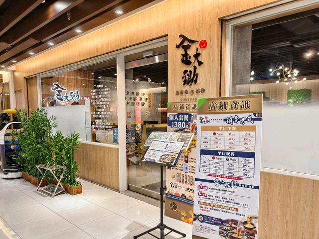 新莊吃到飽，金大鋤壽喜燒