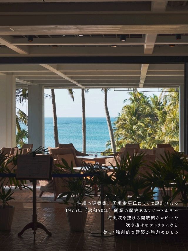 【沖縄】もっと早く泊まりたかった自然と建築美に癒される圧倒的なリゾート🌴