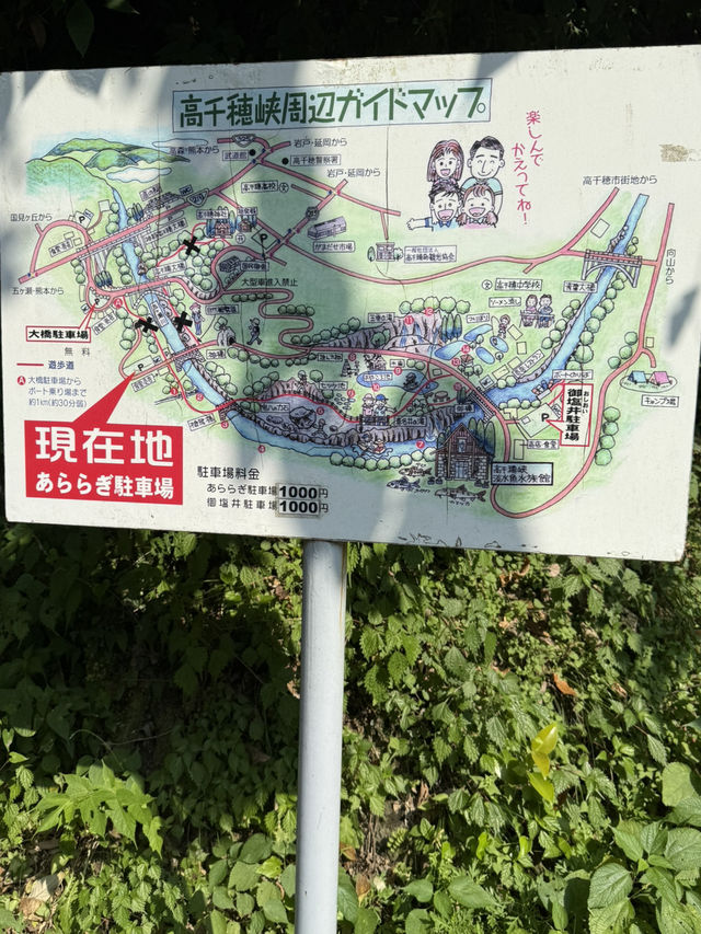🚶‍♂️沿著高千穗步道走，心曠神怡的剛剛好