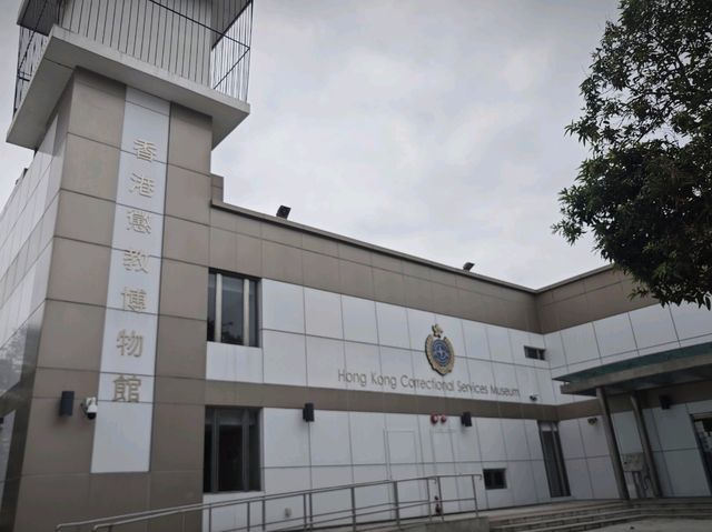 🔗🚓赤柱懲教博物館 160歷史! 🔗🚓赤柱懲教博物館 160歷史!
