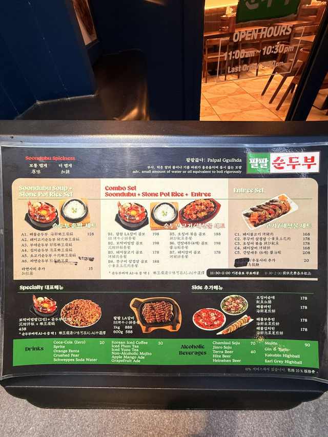 ［八八嫩豆腐鍋］- 抵食又好味😋