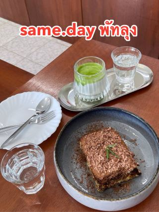 same.day – คาเฟ่พัทลุง 